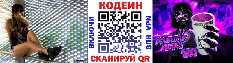 blacksprut tor  Голицыно  Кодеин напиток Lean (лин) 