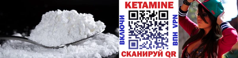 КЕТАМИН ketamine  Голицыно 