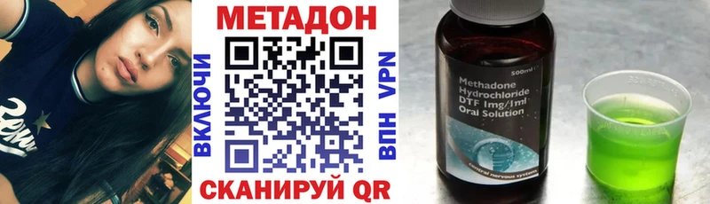 наркошоп  Голицыно  МЕТАДОН белоснежный 